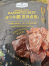 Member's Mark 鹵汁牛腱（原味鹵香） 450克 450克 曬單實(shí)拍圖