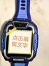 華為（HUAWEI）【咨詢(xún)享更多優(yōu)惠】華為兒童電話(huà)手表5Pro高清視頻通話(huà)4G全網(wǎng)通學(xué)生離線(xiàn)定位防水送男女孩朋友MT33 冰晶藍【下單好禮+曬單好禮】 JD電競官方店 曬單實(shí)拍圖