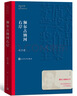 額爾古納河右岸 遲子建 茅盾文學(xué)獎獲獎作品全集 第七屆茅獎 人民文學(xué)出版社 小說(shuō) 曬單實(shí)拍圖