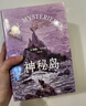 【官方直營(yíng)】 凡爾納經(jīng)典科幻小說(shuō)系列（四本套）（科幻小說(shuō)之父代表作，《海底兩萬(wàn)里》《神秘島》《地心游記》《八十天環(huán)游地球》未刪節譯本）果麥出品  團購聯(lián)系客服 小說(shuō) 曬單實(shí)拍圖