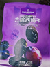 1號會(huì )員店 無(wú)添加去核西梅干400g 蜜餞果干休閑零食辦公室追劇水果干 曬單實(shí)拍圖