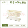 史丹利陽(yáng)臺種菜盆專(zhuān)用家用花盆長(cháng)方形塑料蔬果盆栽象牙白【長(cháng)400mm】 曬單實(shí)拍圖