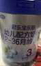 君樂(lè )寶（JUNLEBAO）奶粉3段樂(lè )鉑幼兒配方12-36個(gè)月 808克 曬單實(shí)拍圖