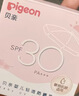貝親（Pigeon）兒童防曬霜隔離紫外線(xiàn)專(zhuān)用嬰兒防曬敏肌專(zhuān)用霜物理防曬SPF30+ 30g 曬單實(shí)拍圖