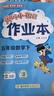2026年春季黃岡小狀元作業(yè)本新版五年級下冊數學(xué)人教版R小學(xué)5年級天天練單元同步訓練練習冊 曬單實(shí)拍圖