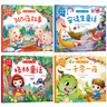 兒童繪本0-3-6歲注音版安徒生童話(huà) 格林童話(huà)一千零一夜365夜故事書(shū)全4冊幼兒?jiǎn)⒚蓤D書(shū)早教書(shū)童話(huà)  曬單實(shí)拍圖