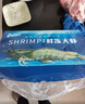 東上御品 國產(chǎn)青島大蝦 特大號白蝦 2030規格 凈重3斤 盒裝活凍 曬單實(shí)拍圖