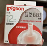貝親（Pigeon）奶嘴寬口徑寶寶奶嘴自然實(shí)感軟膠奶嘴 嬰兒吸嘴新生兒硅膠奶嘴 離乳奶嘴（12個(gè)月+）2只裝 曬單實(shí)拍圖