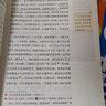 經(jīng)典常談（升級版）人教版名著(zhù)閱讀課程化叢書(shū) 八年級下冊 與新版初中語(yǔ)文教材配套使用 曬單實(shí)拍圖