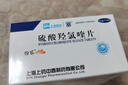 紛樂(lè )10盒裝[紛樂(lè )] 硫酸羥氯喹片0.1g*14片/盒 曬單實(shí)拍圖
