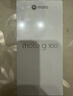摩托羅拉【內存漲價(jià)，早買(mǎi)就是賺了】聯(lián)想moto g100 四年質(zhì)保 LCD護眼屏 7000mAh 12GB+256GB 青峰 曬單實(shí)拍圖