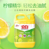 立白檸檬去油食品用廚房餐廳商用餐飲洗滌劑靈洗碗去油不傷手加量大桶 【輕松去油】清新檸檬洗潔精 2斤 曬單實(shí)拍圖