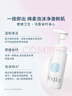 芙麗芳絲（Freeplus）氨基酸潔面乳泡沫洗面奶男女士250ml（有效期至2026年6-10月） 曬單實(shí)拍圖