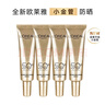歐萊雅（LOREAL）小金管防曬霜15ml*4戶(hù)外旅行裝高倍清爽不油膩隔離霜防曬霜護膚品 曬單實(shí)拍圖