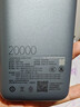 小米（MI）【3C認證】小米自帶線(xiàn)充電寶20000 22.5W深灰可上飛機/火車(chē)便攜iPhone可用戶(hù)外儲能電源 曬單實(shí)拍圖