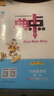 2026春小學(xué)典中點(diǎn)人教版一二三四五六年級上冊下冊語(yǔ)文數學(xué)北師大精通英語(yǔ)蘇教版同步訓練習冊課時(shí)作業(yè)本天天練小學(xué)榮德基一課一練 語(yǔ)文【人教版】 6年級下冊（2026春） 曬單實(shí)拍圖
