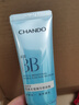 自然堂（CHANDO）BB霜 輕透無(wú)暇精華修顏霜 粉底液底妝彩妝化妝品 雙效BB自然裸色35g 曬單實(shí)拍圖