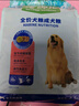 藻趣兒 狗糧 通用全價(jià)犬糧小中大型犬泰迪柯基金毛拉布拉多 成犬糧 15kg 曬單實(shí)拍圖