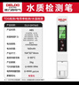 德力西電氣（DELIXI ELECTRIC）TDS水質(zhì)檢測筆家用高精度飲用水檢測儀自來(lái)水檢測器雜質(zhì)純度檢測 曬單實(shí)拍圖