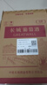 長(cháng)城（GreatWall）【年終鉅惠】金標蛇龍珠國產(chǎn)干紅葡萄酒 口感柔順易飲 中糧集團 整箱750ml*6瓶 曬單實(shí)拍圖