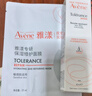 雅漾（Avene）【樊振東同款】專(zhuān)研保濕修護面膜5片 舒緩泛紅補水B5敏肌男士女士 曬單實(shí)拍圖