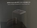 ThinkPlus聯(lián)想65W氮化鎵充電器套裝 ThinkPad充電器口紅電源多口Type-C適用蘋(píng)果17/16華為小米聯(lián)想筆記本 曬單實(shí)拍圖
