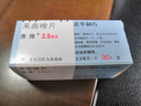 【原研進(jìn)口】弗隆來(lái)曲唑片2.5mg*30片/盒 曬單實(shí)拍圖