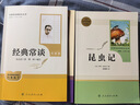 八年級下冊名著(zhù)（人教版）：經(jīng)典常談+昆蟲(chóng)記（全2冊）初中初二語(yǔ)文教科書(shū)配套書(shū)目人民教育出版社初二下語(yǔ)文教材配套閱讀人教版名著(zhù)閱讀課程化叢書(shū) 曬單實(shí)拍圖