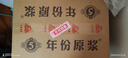 古井貢酒 年份原漿古5 濃香型白酒 50度 500mL*6瓶 整箱裝 曬單實(shí)拍圖