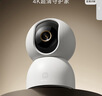 小米智能攝像機 4家用云臺攝像頭800萬(wàn)像素4K超清室內監控360度無(wú)死角帶夜視手機遠程嬰兒寵物寶寶母嬰 曬單實(shí)拍圖