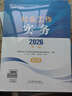 2026新版 社會(huì )工作者2026 社工初級官方正版2026教材+習題集+歷年真題詳解與高頻考點(diǎn) 6本套社會(huì )工作綜合能力+社會(huì )工作實(shí)務(wù) 6本套中國社會(huì )出版社初級社工 2025 曬單實(shí)拍圖
