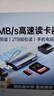 綠聯(lián)USB/Type-C讀卡器3.0高速 SD/TF多合一 適用電腦/手機/蘋(píng)果17/16/iPad 支持相機無(wú)人機監控內存卡 曬單實(shí)拍圖