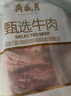 月盛齋進(jìn)口原切牛腩塊凈重4斤 生鮮燉煮食材  源頭直發(fā)包郵 曬單實(shí)拍圖