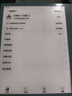 掌閱（iReader）Ocean5 7英寸系列電紙書(shū)智能電子墨水屏 閱讀器護眼平板學(xué)習閱讀本 Ocean5 北極白 單機 曬單實(shí)拍圖