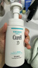 珂潤（Curel）保濕潔面泡沫150ml 氨基酸洗面奶溫和修護敏感肌男女士進(jìn)口護膚品 曬單實(shí)拍圖
