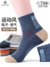 棉十三襪子男士中筒襪春秋季運動(dòng)風(fēng)撞色透氣男襪抗菌防臭潮流長(cháng)襪7雙ql 曬單實(shí)拍圖