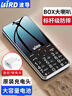 波導（BiRD）D1 老人機學(xué)生移動(dòng)聯(lián)通電信4G全網(wǎng)通功能機超長(cháng)待機2025新款老年手機大屏大音量大字體大按鍵 黑色 曬單實(shí)拍圖