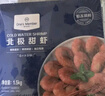 1號會(huì )員店（One's Member） 熟凍北極甜蝦 不涉及含籽率 野生捕撈 凈重3斤/盒135-210只 曬單實(shí)拍圖