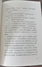 殺死一只知更鳥(niǎo)（新）（豆瓣9.3，關(guān)于勇氣與正義的成長(cháng)教科書(shū)，影響全球5000萬(wàn)家庭的“教養寶典”，奧巴馬、貝克漢姆、奧普拉鼎力推薦） [To Kill a Mockingbird]  曬單實(shí)拍圖