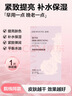 必揚玫瑰亮膚發(fā)酵面膜 補水保濕提亮緊致舒緩嫩滑男女士補水面膜 曬單實(shí)拍圖