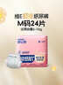 舒比奇（Suitsky）維E敏感肌紙尿褲M(mǎn)24片（6-11kg）中碼寶寶嬰兒尿不濕柔軟透氣 曬單實(shí)拍圖