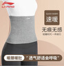李寧（LI-NING）護腰帶保暖護肚子防著(zhù)涼男女士暖腹部秋冬季防寒肚臍胃薄保暖腰帶 曬單實(shí)拍圖