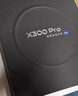 vivo X300 Pro 12GB+256GB 純粹黑 蔡司2億APO超級長(cháng)焦 藍圖影像雙芯 5年持久流暢OriginOS 6 AI手機 曬單實(shí)拍圖
