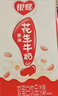 銀鷺【任嘉倫推薦】花生牛奶250ml*24 整箱禮盒早餐禮盒 曬單實(shí)拍圖