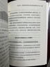 【正版包郵】失去的三十年：平成日本經(jīng)濟史 野口悠紀雄 著(zhù) 親歷者全景化展現日本失去的三十年日本消失三十年 日本經(jīng)濟相關(guān)書(shū)籍可選 新華書(shū)店旗艦店經(jīng)濟圖書(shū)書(shū)籍 失去的三十年:平成日本經(jīng)濟史 【野口悠紀雄  曬單實(shí)拍圖