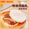 樂(lè )肴居照燒雞排米漢堡900g  6個(gè)裝速食飯團 兒童早餐半成品微波加熱速食 曬單實(shí)拍圖