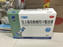 三精復方葡萄糖酸鈣口服溶液10ml*90支液體鈣非葡萄糖酸鈣鐵鋅0-3-4-17歲兒童青少年長(cháng)個(gè)子補鈣非鈣片全齡段可喝 曬單實(shí)拍圖
