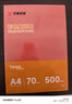 天章 （TANGO）新橙天章A4 70g大紅色彩色復印紙 打印紙非厚卡紙 學(xué)生手工彩紙 座簽文件 賀卡請柬打印  500張/包 曬單實(shí)拍圖