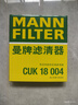曼牌濾清器（MANNFILTER）活性炭空調濾清器空調濾芯CUK18004適配啟辰D50/R50/M50V日產(chǎn)軒逸 曬單實(shí)拍圖