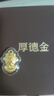 厚德金 銜財金魚(yú)富貴有魚(yú)足金9999黃金投資收藏純金金條 銜財金魚(yú) 10g 曬單實(shí)拍圖